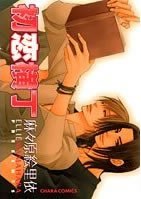 戀愛橫丁 pdf epub mobi 电子书 下载