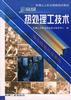 高级热处理工技术 pdf epub mobi 电子书 下载