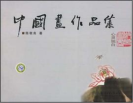 中國畫作品集 pdf epub mobi 電子書 下載