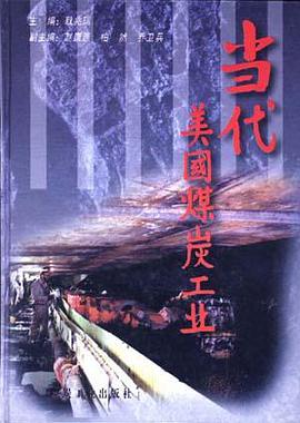 當代美國煤炭工業 pdf epub mobi 電子書 下載
