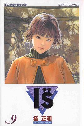 I”S(09) pdf epub mobi 电子书 下载