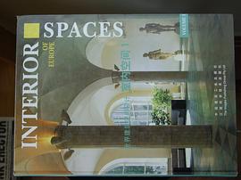 世界建筑空间设计:室内空间1 (精装) pdf epub mobi 电子书 下载