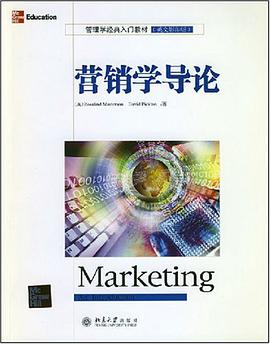 营销学导论 pdf epub mobi 电子书 下载