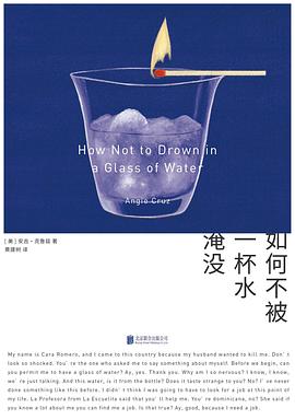如何不被一杯水淹没 pdf epub mobi 电子书 下载