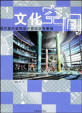 文化空间