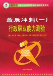 最後衝刺（全2冊） pdf epub mobi 電子書 下載