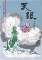 天狼