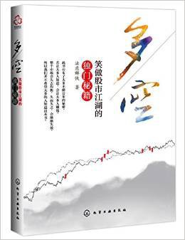 多空 pdf epub mobi 电子书 下载