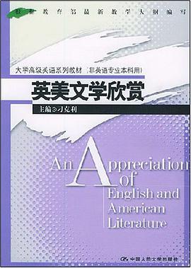 英美文學欣賞 pdf epub mobi 電子書 下載