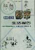 中国都市生活报告 pdf epub mobi 电子书 下载