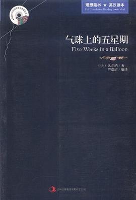 氣球上的五星期 pdf epub mobi 電子書 下載