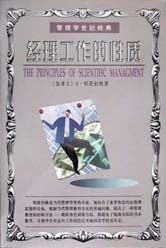 经理工作的性质 pdf epub mobi 电子书 下载
