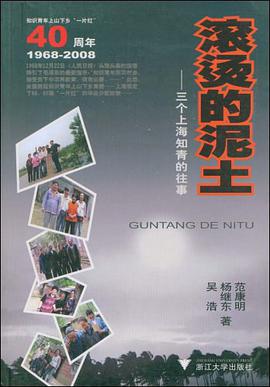 滚烫的泥土 pdf epub mobi 电子书 下载