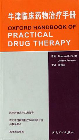 牛津临床药物治疗手册 pdf epub mobi 电子书 下载