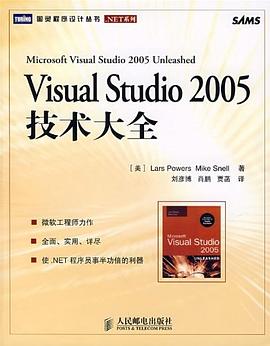 Visual Studio 2005技术大全 pdf epub mobi 电子书 下载