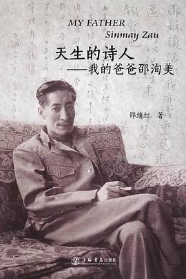 天生的诗人（增订本） pdf epub mobi 电子书 下载
