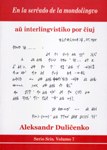 En la serĉado de la mondolingvo aŭ interlingvistiko por ĉiuj pdf epub mobi 电子书 下载