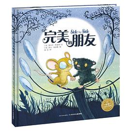 完美的朋友 pdf epub mobi 電子書 下載