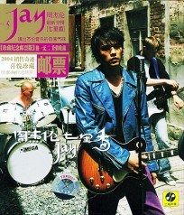 Jay 周杰伦七里香(CD+邮票)(CD) pdf epub mobi 电子书 下载