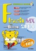 Flash Mx 2004一看就懂. pdf epub mobi 电子书 下载