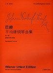 巴赫平均律钢琴曲集（第一卷） pdf epub mobi 电子书 下载
