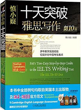 慎小嶷 pdf epub mobi 电子书 下载
