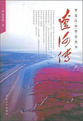 辽河传 pdf epub mobi 电子书 下载