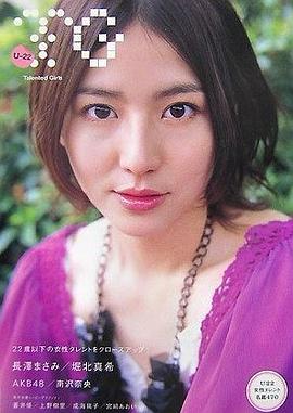 TG Talented Girls U-22 (単行本) pdf epub mobi 电子书 下载