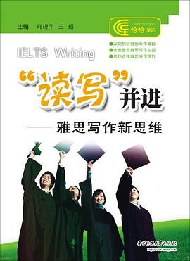 “读写”并进 pdf epub mobi 电子书 下载