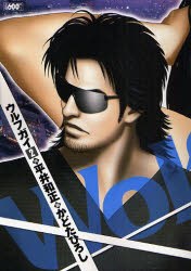 ウルフガイ 2 pdf epub mobi 電子書 下載