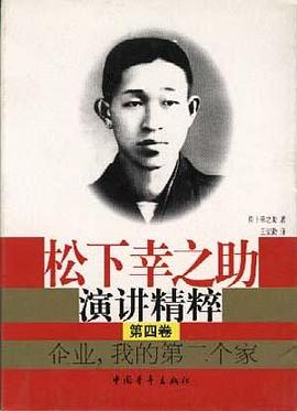 企业,我的第二个家 pdf epub mobi 电子书 下载