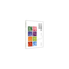 中国糖业大变局 pdf epub mobi 电子书 下载