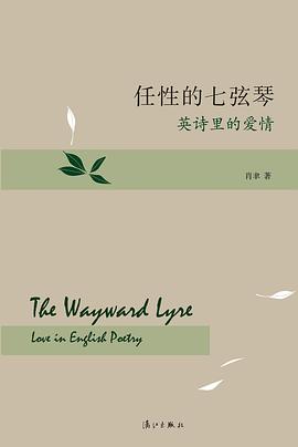 任性的七弦琴 pdf epub mobi 电子书 下载
