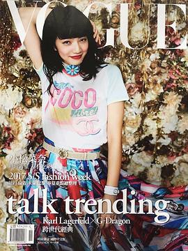 VOGUE Taiwan pdf epub mobi 电子书 下载
