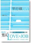 平行線 pdf epub mobi 電子書 下載