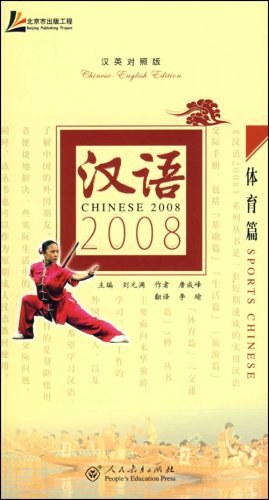 汉语2008 pdf epub mobi 电子书 下载