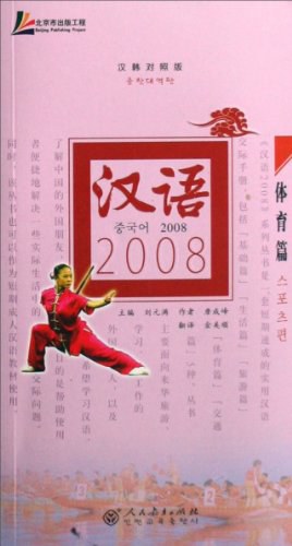 漢語2008 pdf epub mobi 電子書 下載
