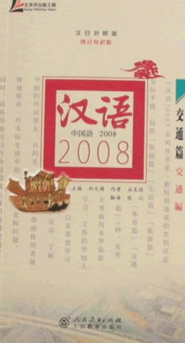 漢語2008 pdf epub mobi 電子書 下載
