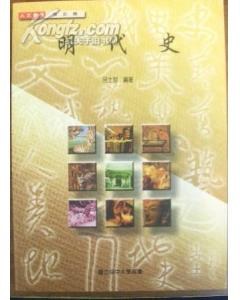 明代史 pdf epub mobi 电子书 下载
