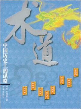 术道 pdf epub mobi 电子书 下载