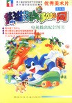 蓝猫淘气3000问 pdf epub mobi 电子书 下载