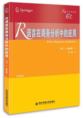 R語言在商務分析中的應用 pdf epub mobi 電子書 下載