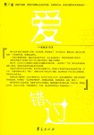 爱不错过 pdf epub mobi 电子书 下载