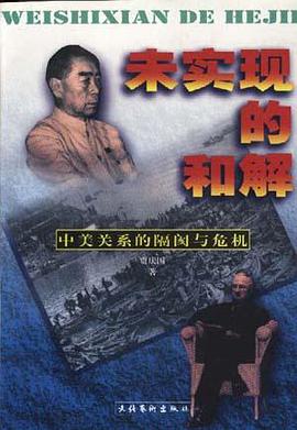 未实现的和解 pdf epub mobi 电子书 下载