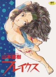 フレイクス pdf epub mobi 电子书 下载