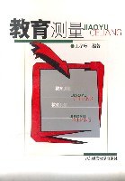 教育测量 pdf epub mobi 电子书 下载