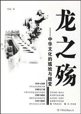 龙之殇 pdf epub mobi 下载