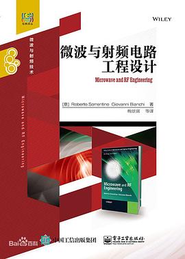 微波与射频电路工程设计 pdf epub mobi 电子书 下载