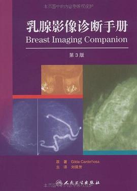 乳腺影像诊断手册 pdf epub mobi 电子书 下载