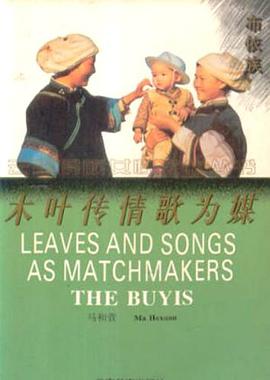 木叶传情歌为媒 pdf epub mobi 电子书 下载